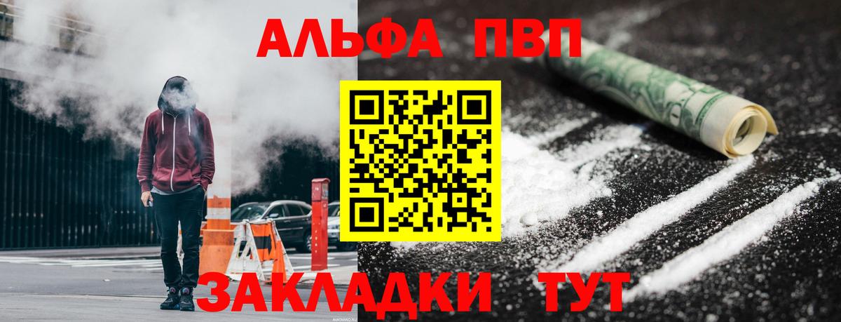 Alfa_PVP кристаллы Краснознаменск