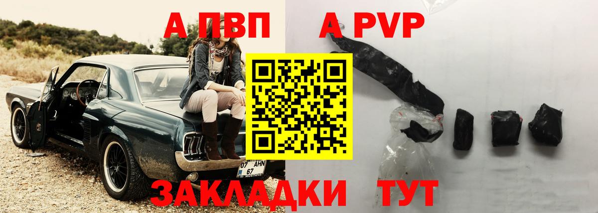 Альфа ПВП мука Краснознаменск