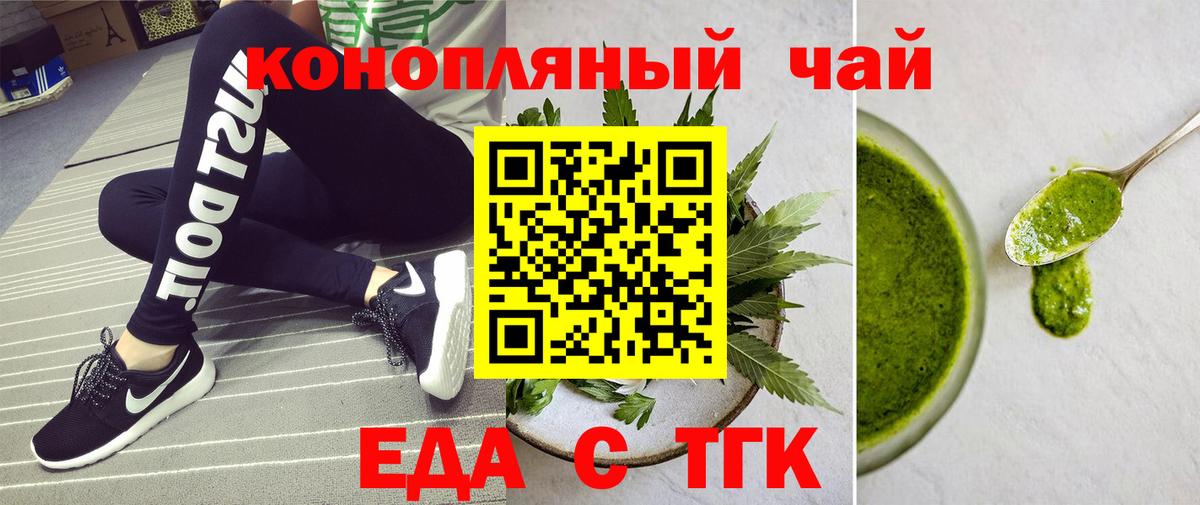 Cannafood марихуана  Краснознаменск 