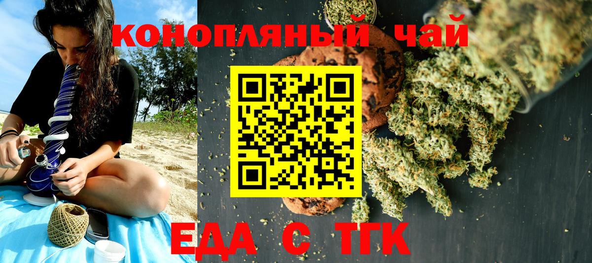 Cannafood конопля  Вход с VPN  Краснознаменск 