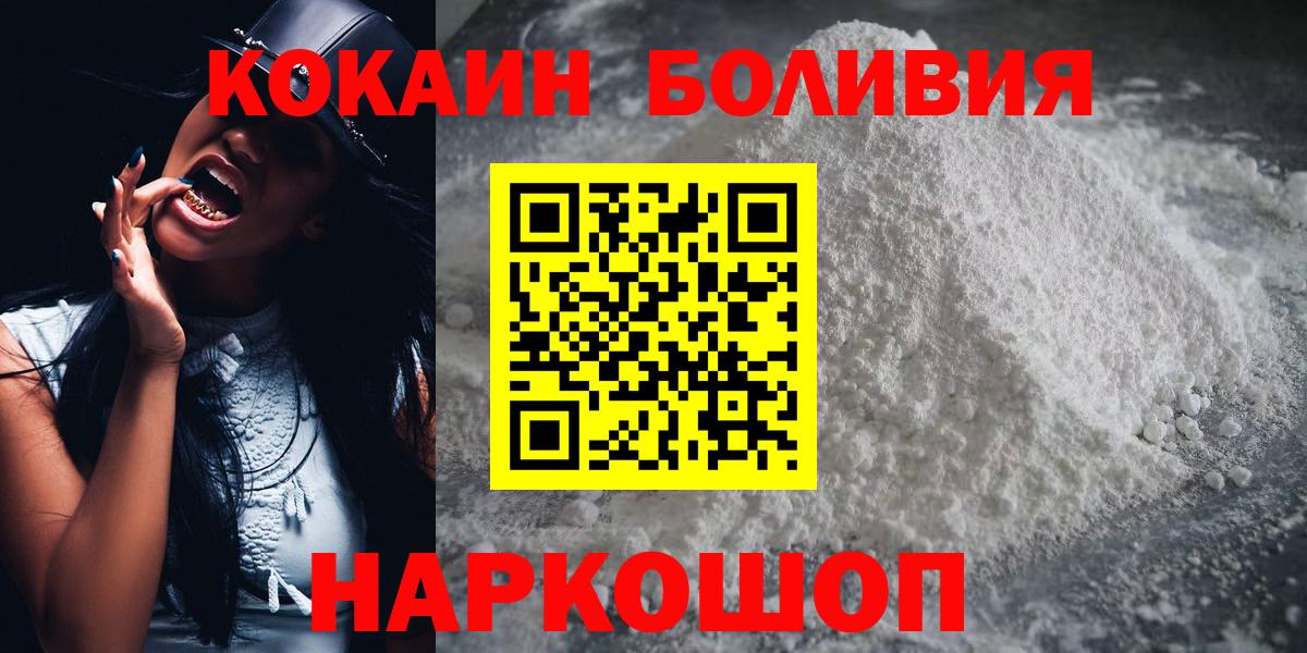 Кокаин Эквадор Краснознаменск