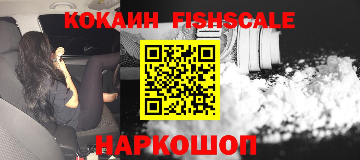 Cocaine 99% Краснознаменск