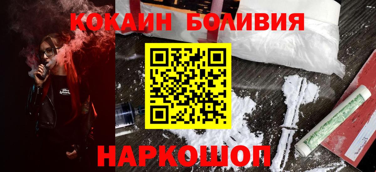 Кокаин Columbia  Кокаин  Вход с VPN  Краснознаменск  Cocaine Эквадор 