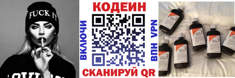 Codein Purple Drank  где продают наркотики  Краснознаменск 