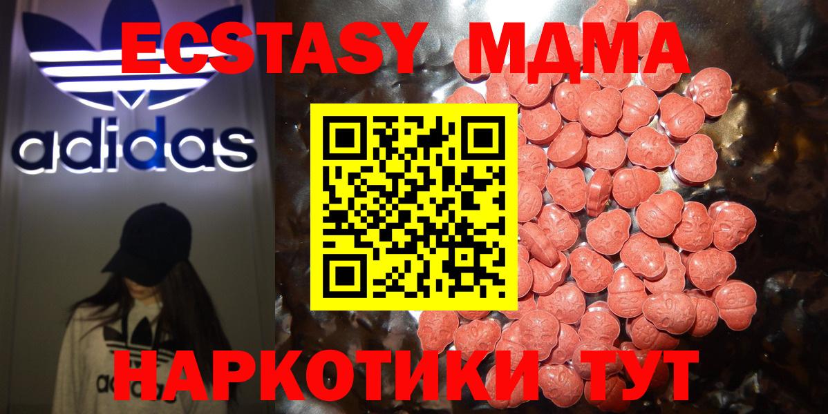 ЭКСТАЗИ 280мг  Вход с VPN  Экстази таблы  Краснознаменск 