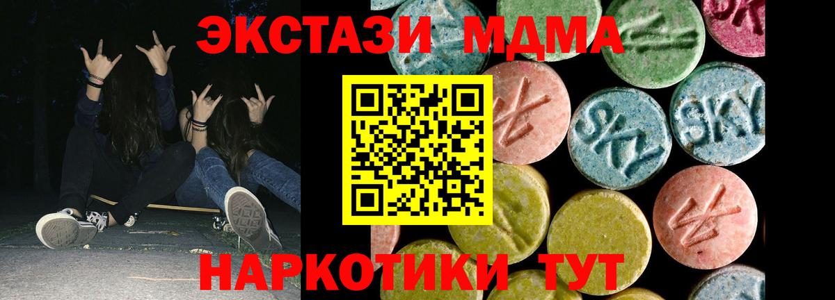 Экстази Punisher Краснознаменск