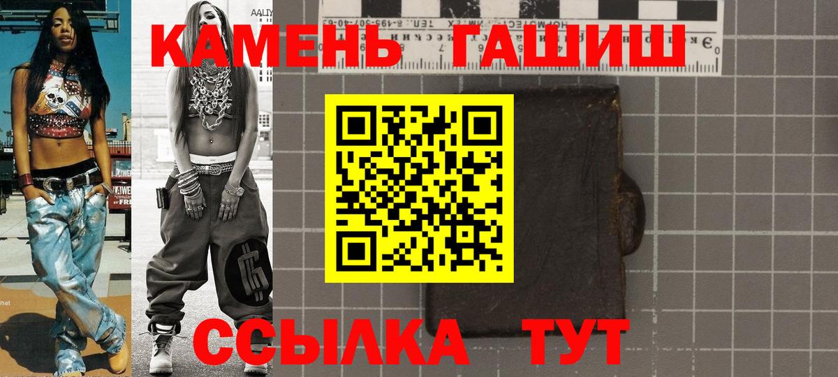 ГАШ гашик  Вход с VPN  Краснознаменск 
