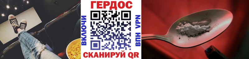 ГЕРОИН белый Краснознаменск