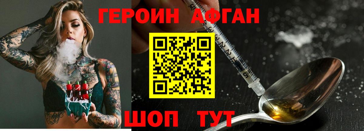 Героин белый  Героин  Краснознаменск  Вход с VPN 