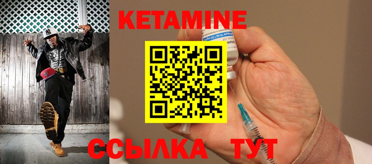 Кетамин ketamine  Краснознаменск 