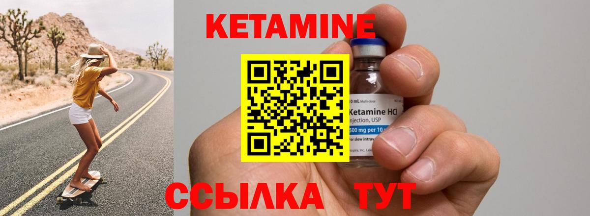 КЕТАМИН ketamine Краснознаменск
