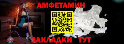 молекула духа Балаково