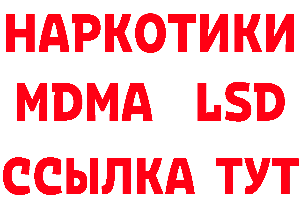 Кетамин ketamine зеркало маркетплейс МЕГА Краснознаменск