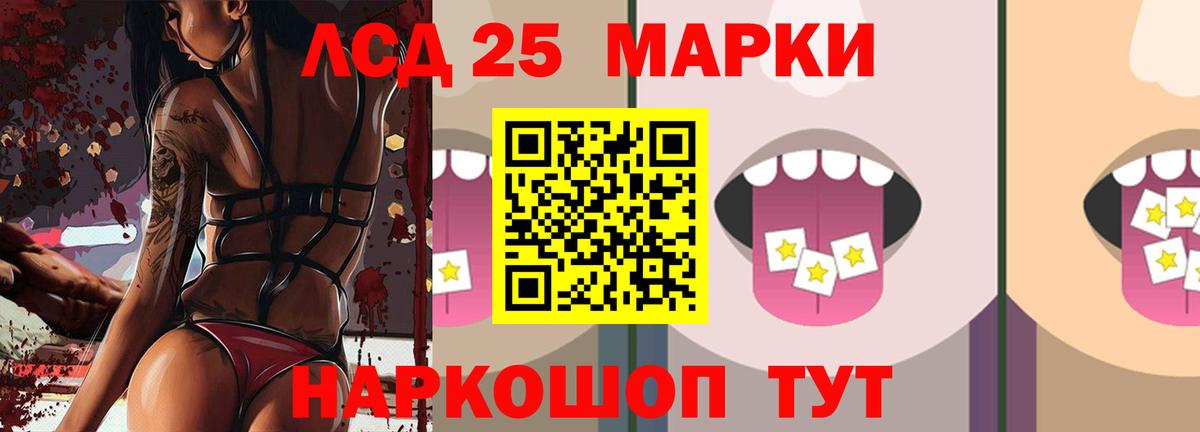 Лсд 25 экстази ecstasy Краснознаменск