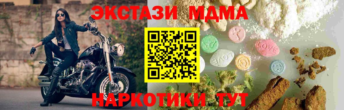 МДМА кристаллы  Вход с VPN  Краснознаменск 