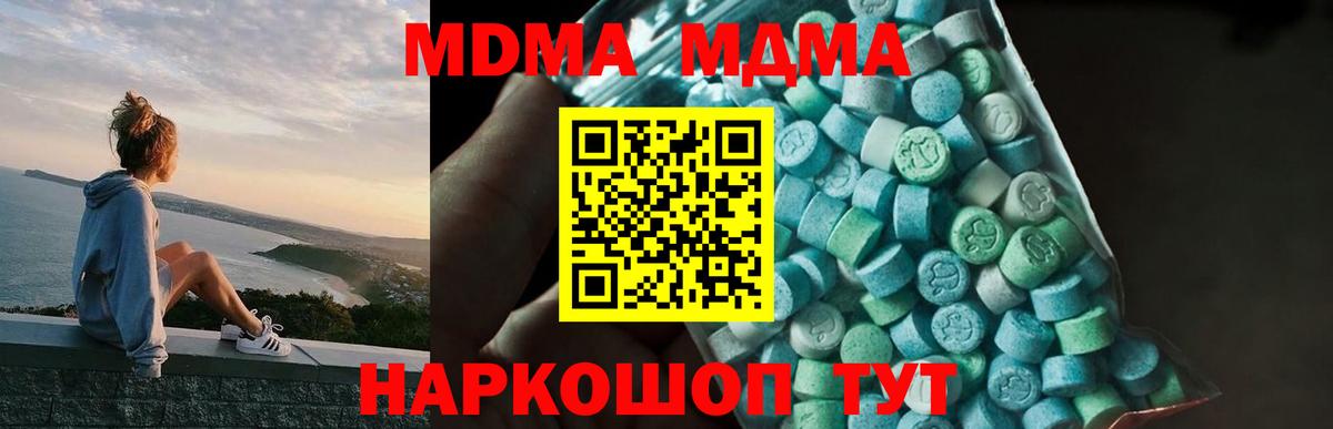 MDMA Molly Краснознаменск