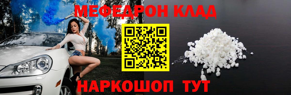 МЕФ Краснознаменск