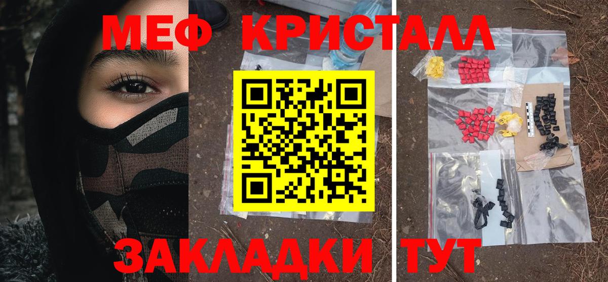 Краснознаменск  МЯУ-МЯУ  Вход с VPN  МЕФ мяу мяу 