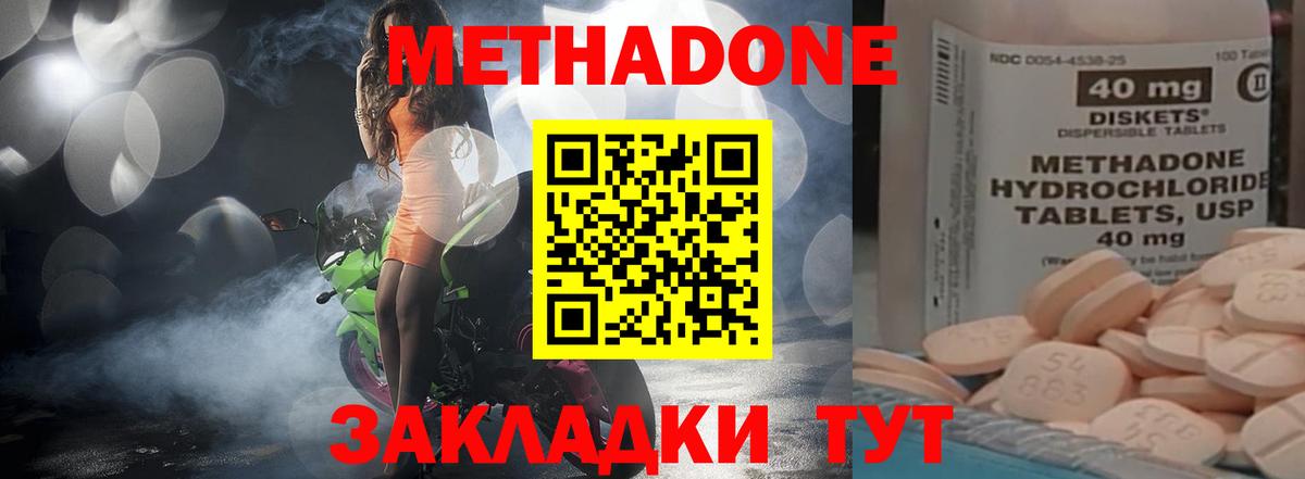 мега зеркало  Вход с VPN  Краснознаменск  Метадон VHQ 