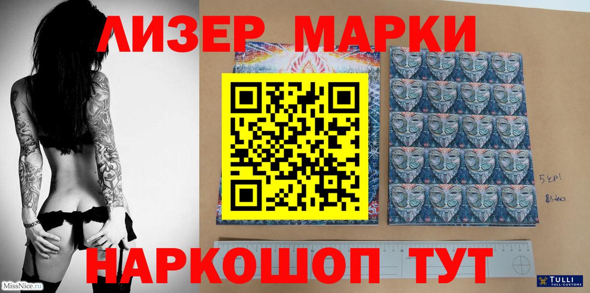 Марки 25I-NBOMe 1500мкг  Марки 25I-NBOMe 1500мкг  Марки N-bome  Краснознаменск  Вход с VPN 
