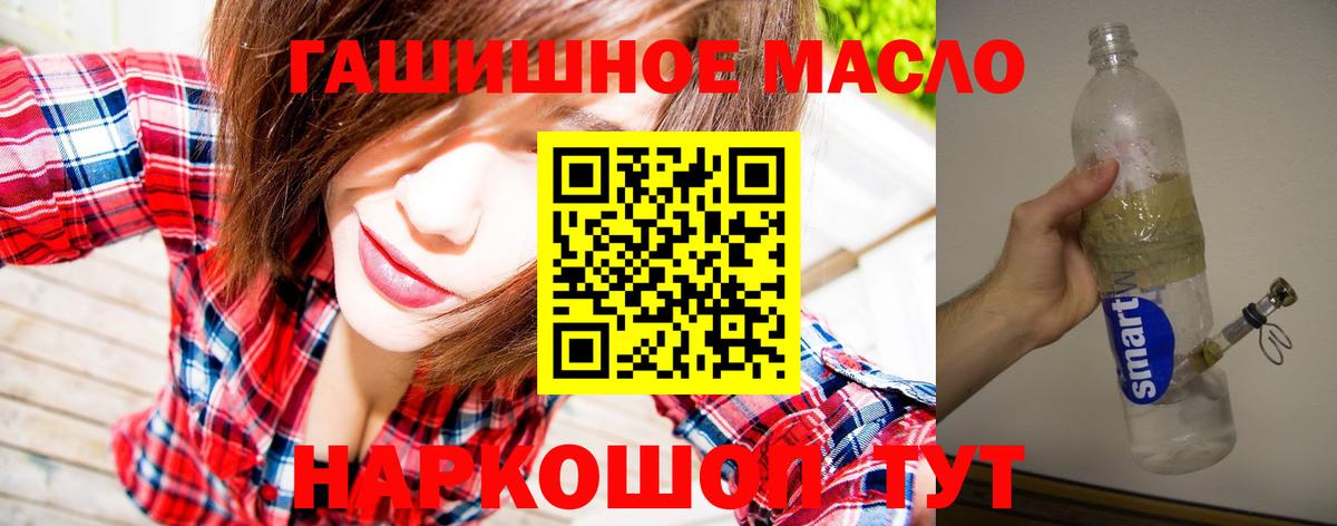 Дистиллят ТГК THC oil Краснознаменск