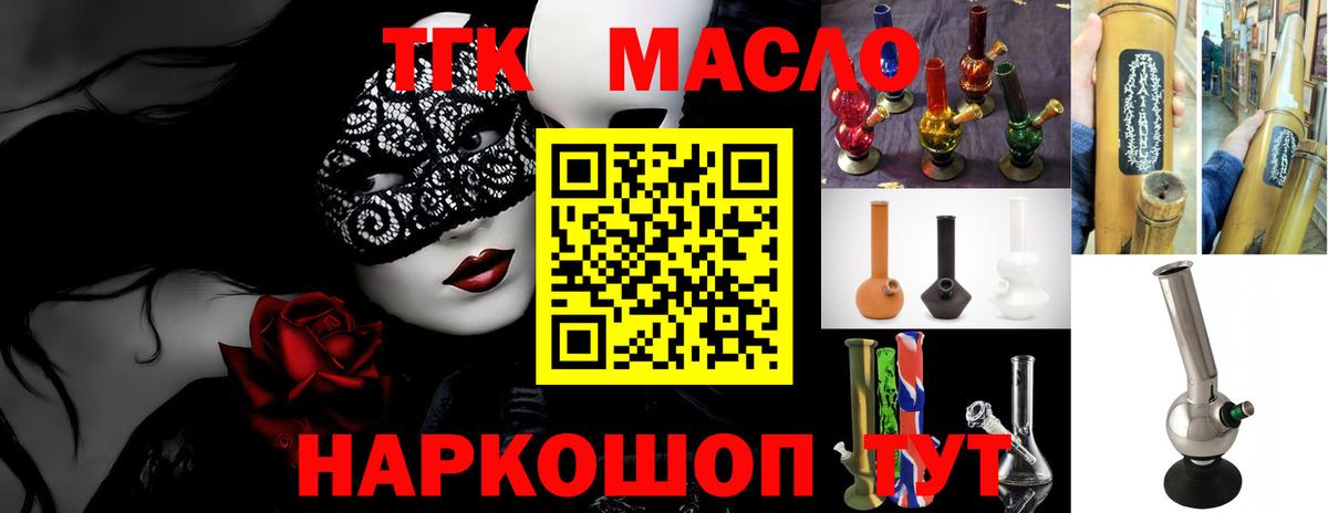 Дистиллят ТГК Wax  купить закладку  Краснознаменск 